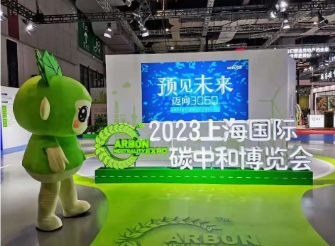 罗罗动力系统|“2023上海国际碳中和展览会”圆 满落幕