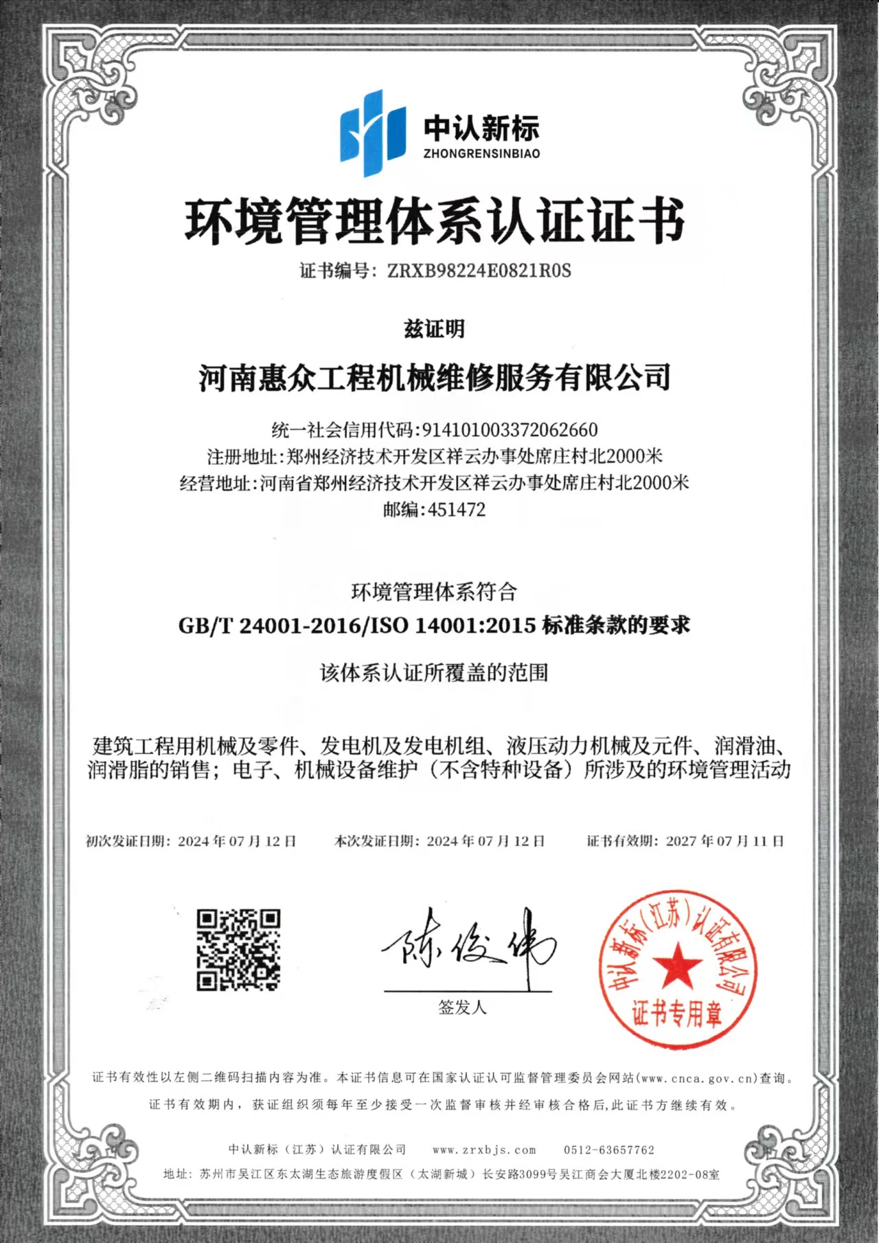 ���ι���ϵͳ��֤֤��