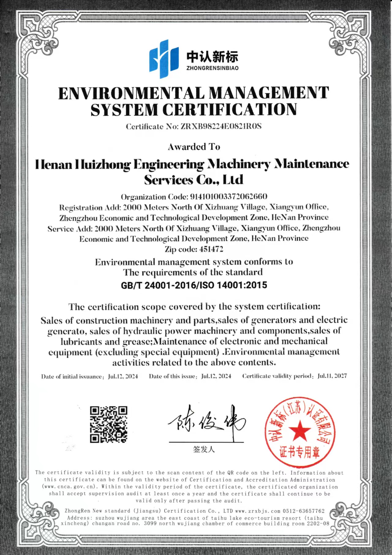 ���ι��� Ӣ��